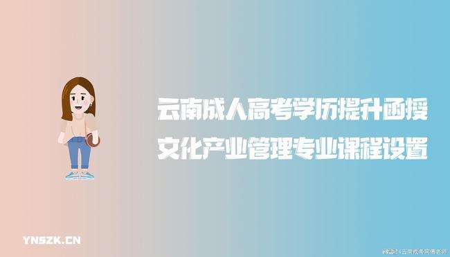 函授市场营销(函授市场营销专业学哪些科目)