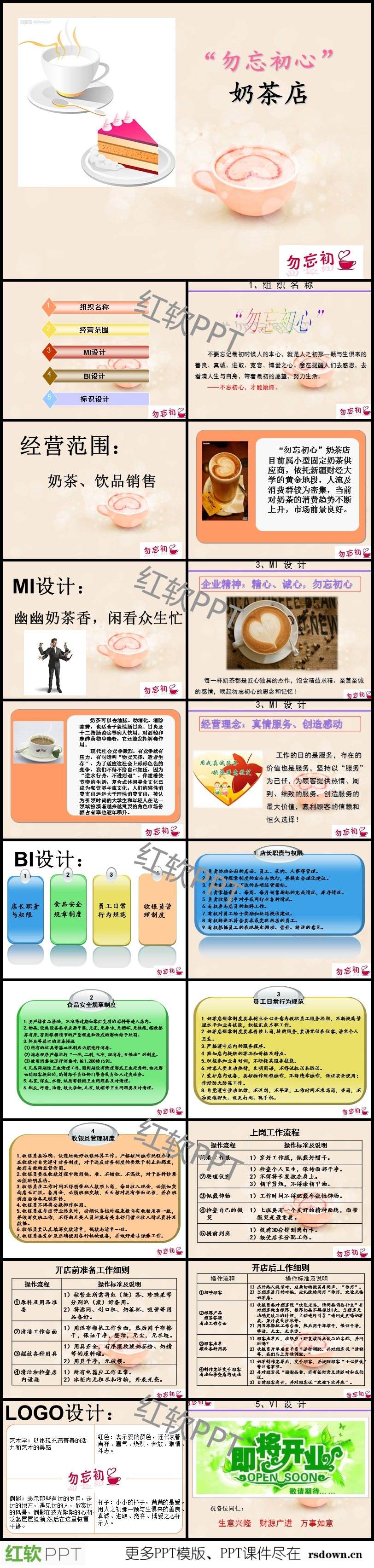 奶茶店营销策略都有哪些(奶茶店的营销模式和营销策略)