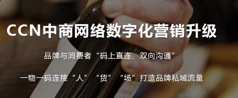 一物一码营销(一物一码营销的缺点)