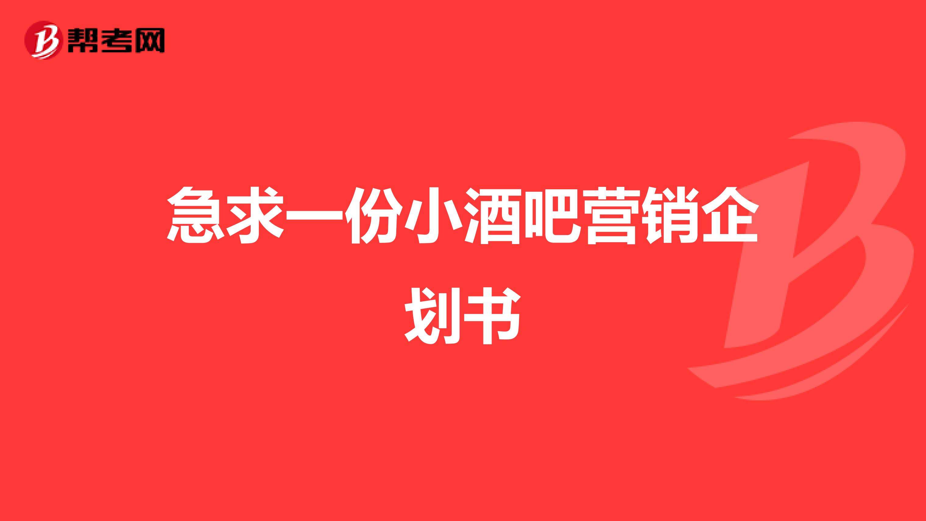 酒吧营销新手怎么做(酒吧营销新手怎么起步)