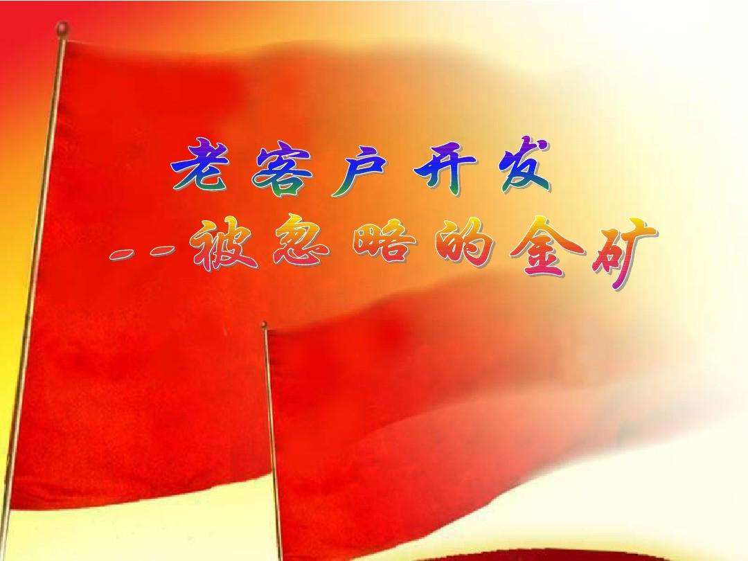 老顾客带新顾客的营销方法(老客户带新客户营销方案名词)