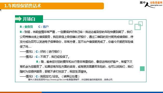 疫情营销话术(疫情防控相关话术)