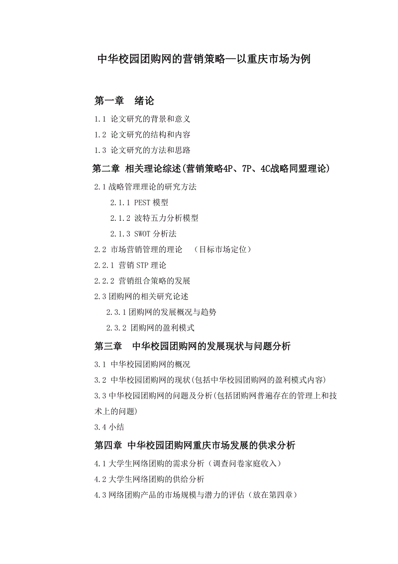 市场营销毕业论文选题(市场营销毕业论文选题题目)