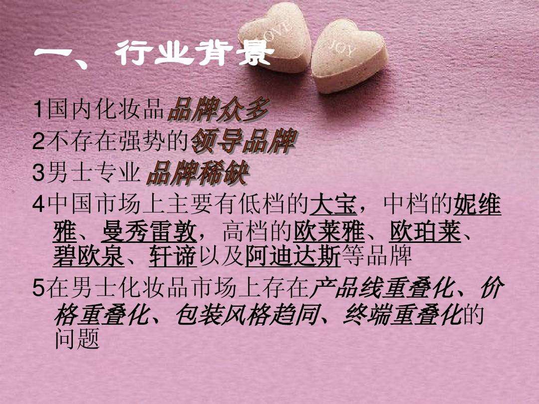护肤品营销策划方案(护肤品营销策划方案市场分析)
