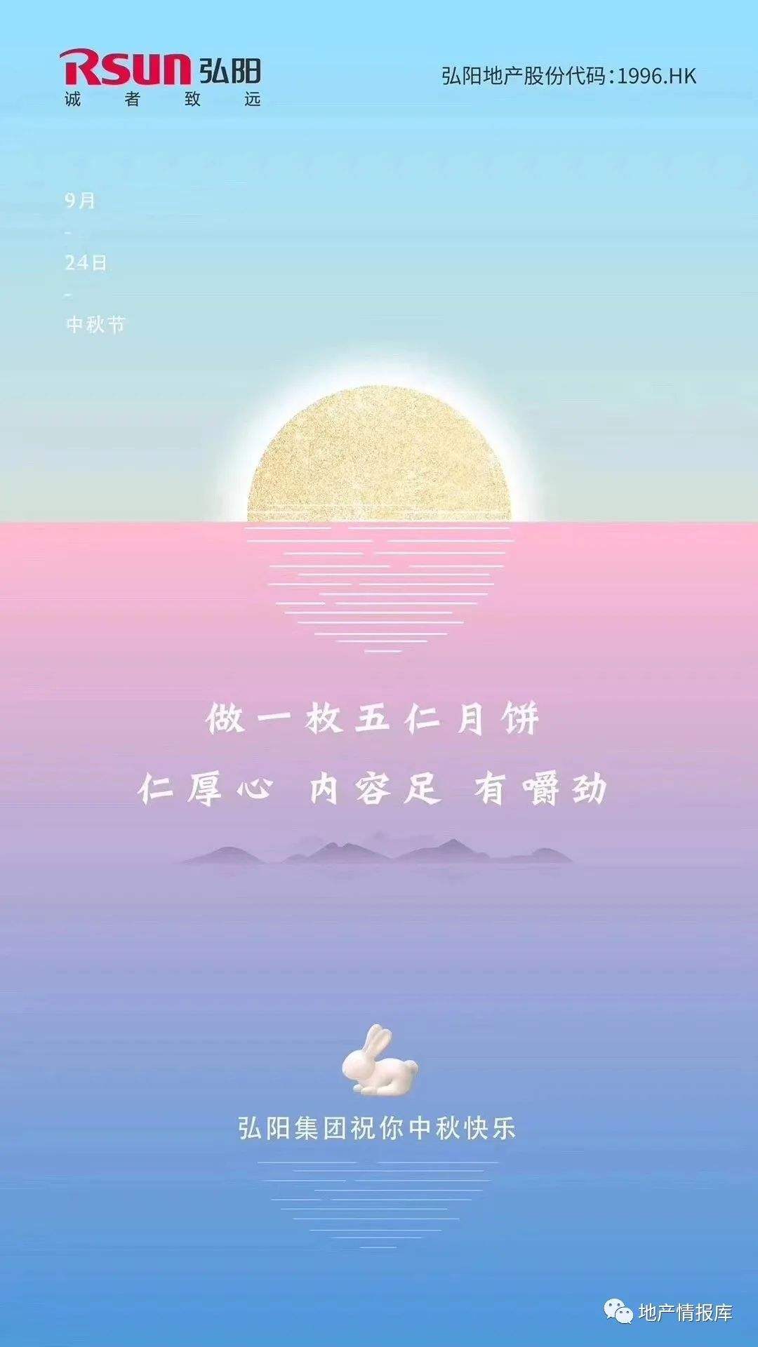 中秋营销文案(中秋营销文案图片)