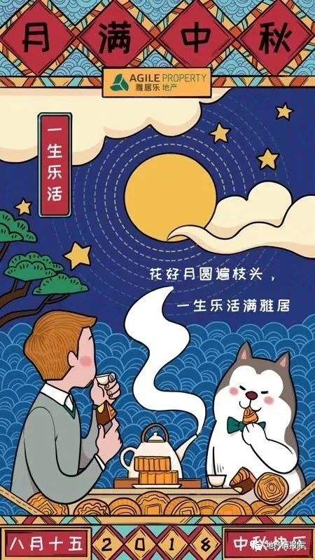 中秋营销文案(中秋营销文案图片)