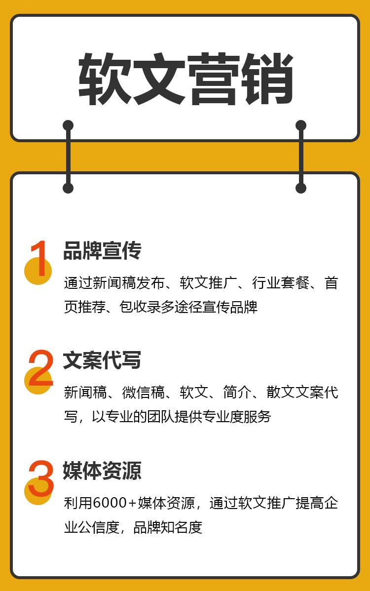 包含老五-软文营销的词条