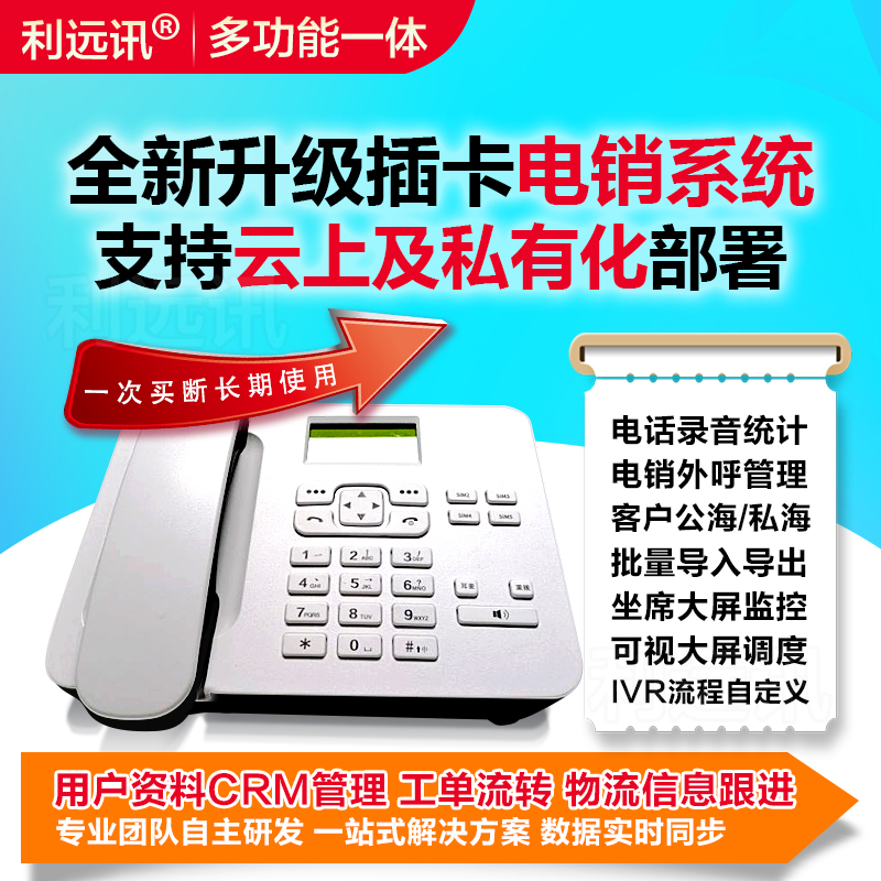 智能电话营销系统(智能电话营销系统价格)