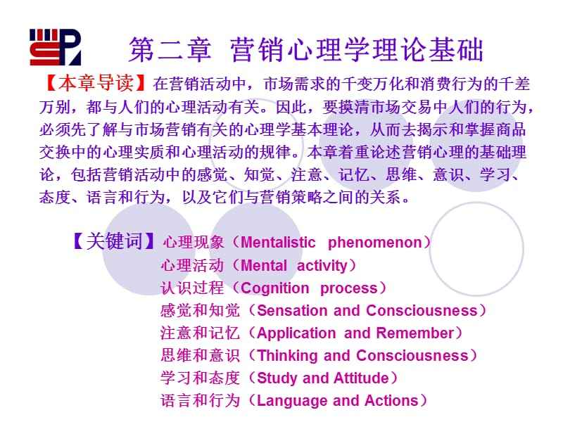 营销心理学(营销心理学十大效应)