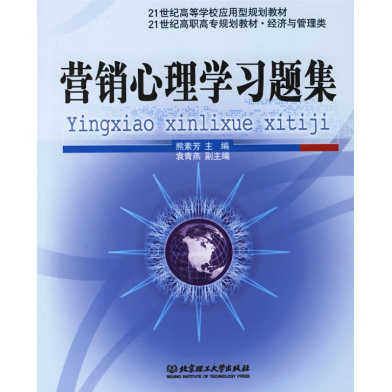 营销心理学(营销心理学十大效应)