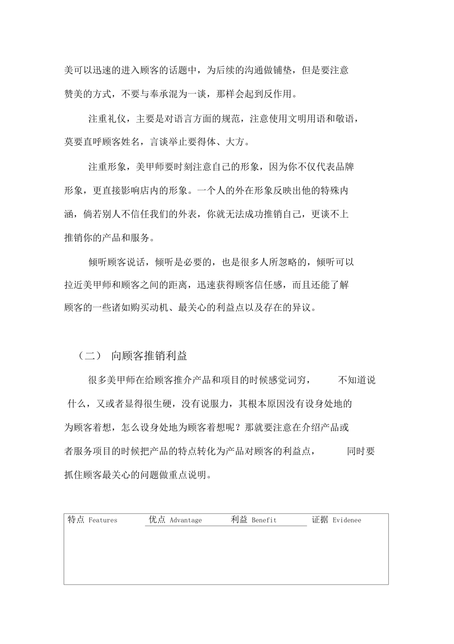美甲店营销策略(美甲店营销策略怎么写)