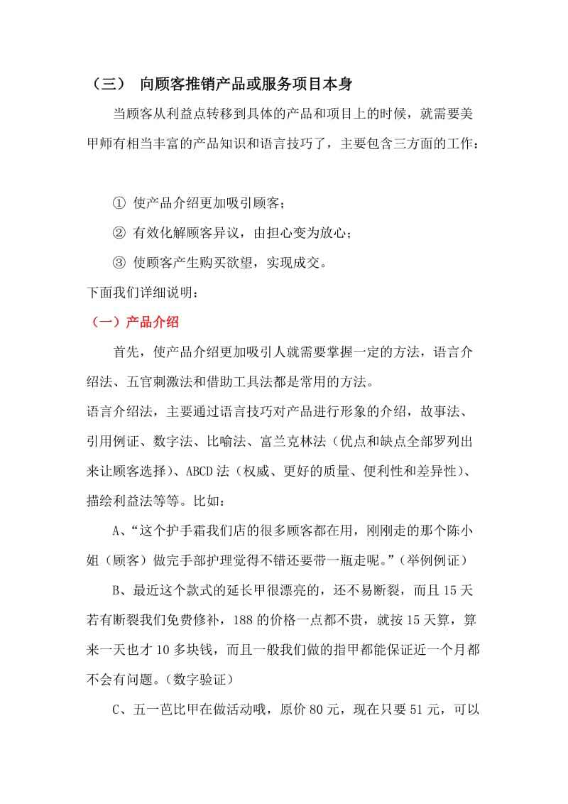 美甲店营销策略(美甲店营销策略怎么写)
