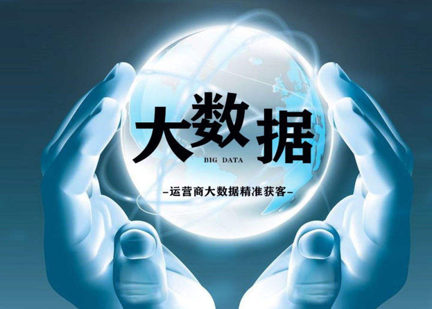 大数据精准营销公司(大数据精准营销公司怎么样)