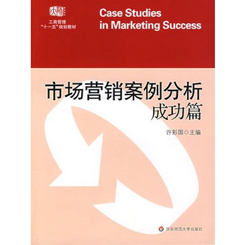 营销策略案例(客户忠诚营销策略案例)
