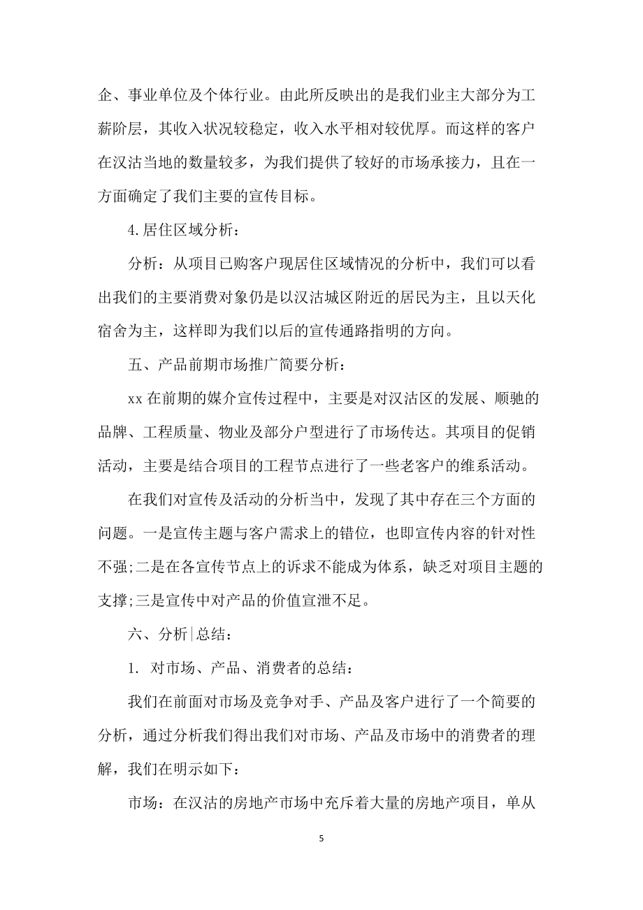 营销策划怎么写(营销策划怎么写模板)
