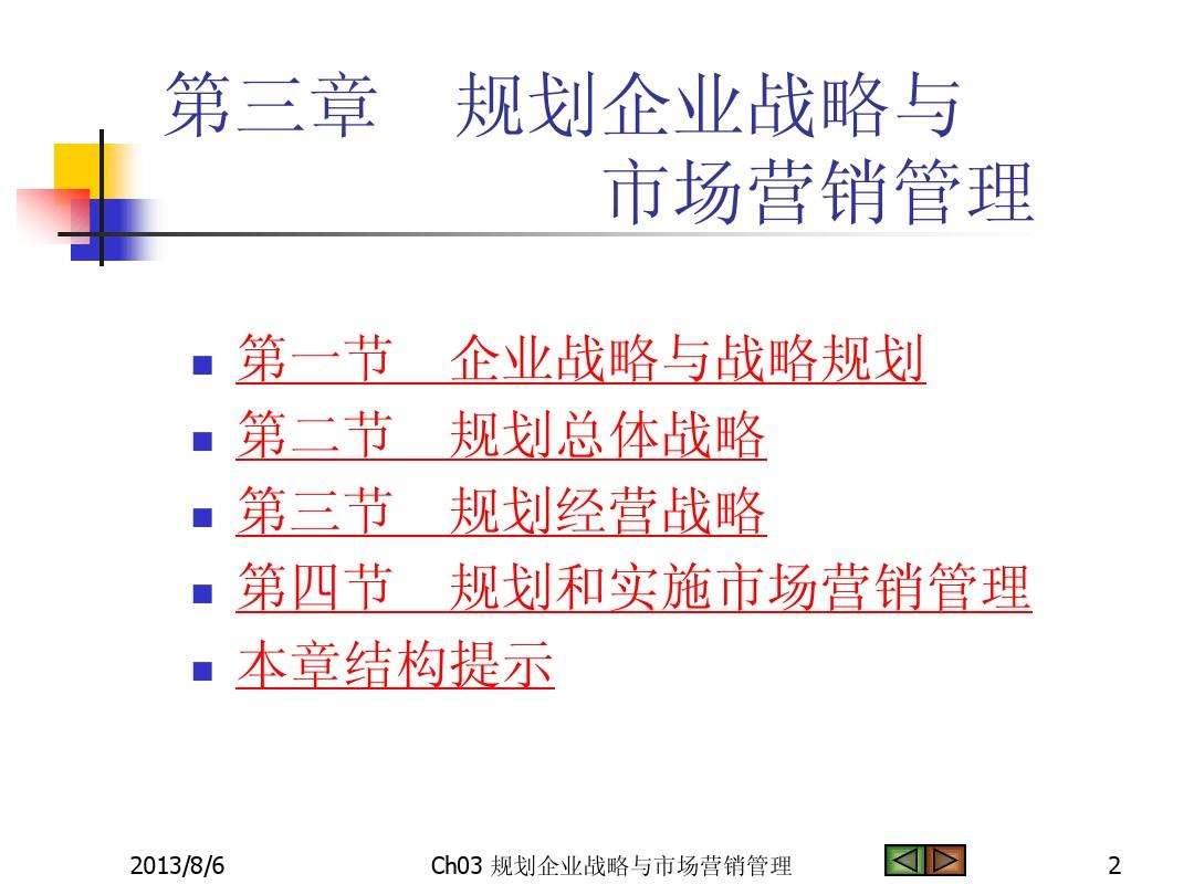 市场营销计划怎么写(市场营销计划书怎么写)