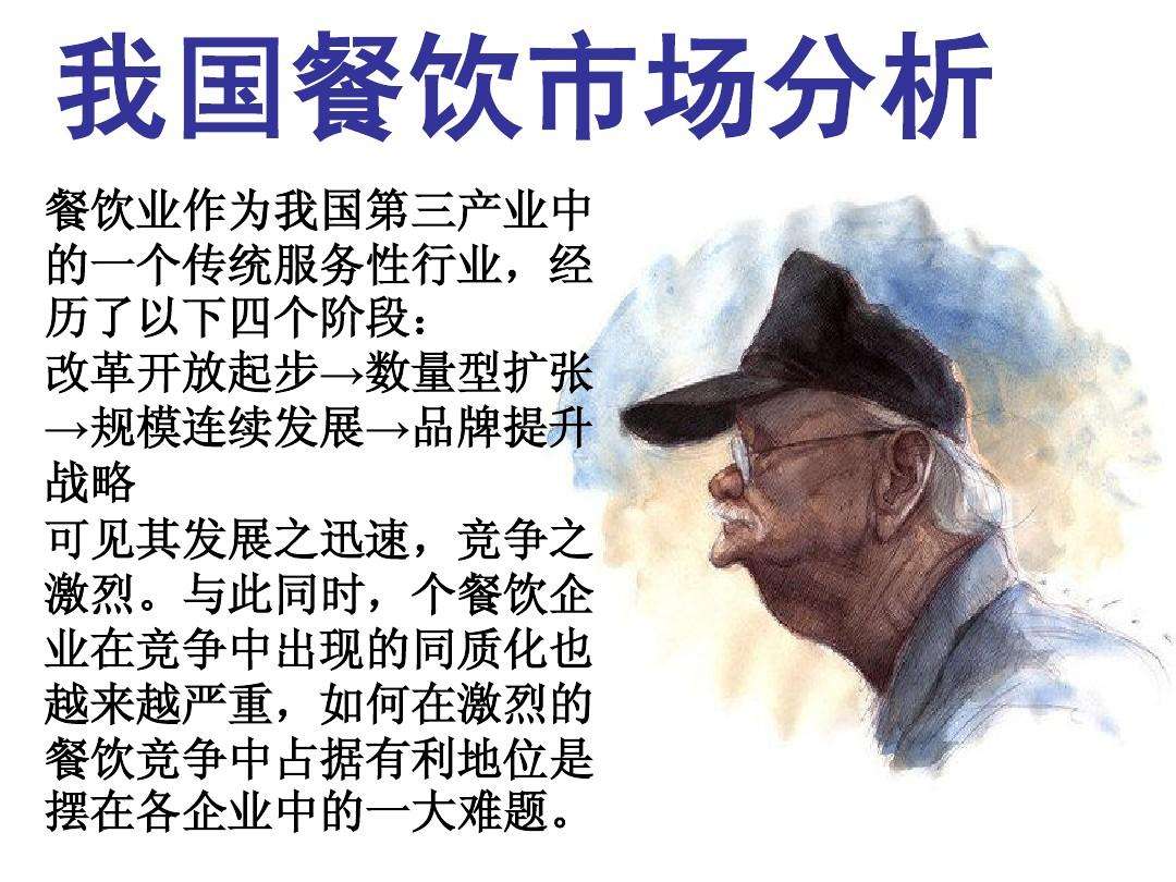 海底捞市场营销分析(海底捞市场营销分析250字)
