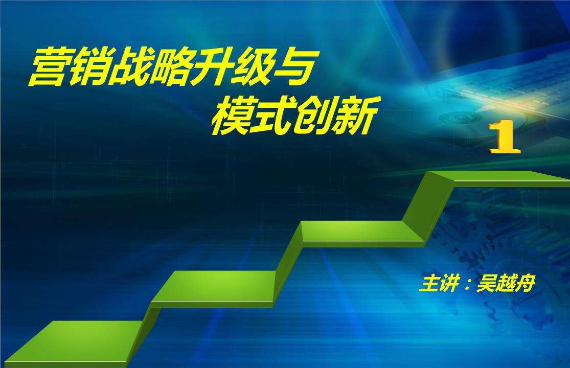 营销战略怎么写(如何写产品的营销战略)