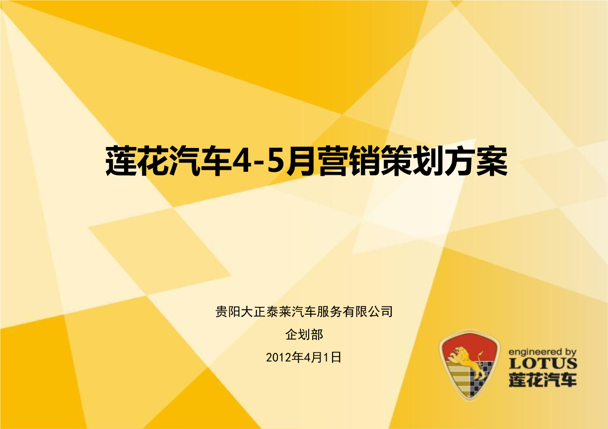 汽车营销策划方案(宝马汽车营销策划方案)