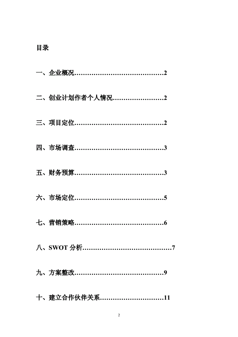 市场营销毕业论文8000(市场营销毕业论文80000)