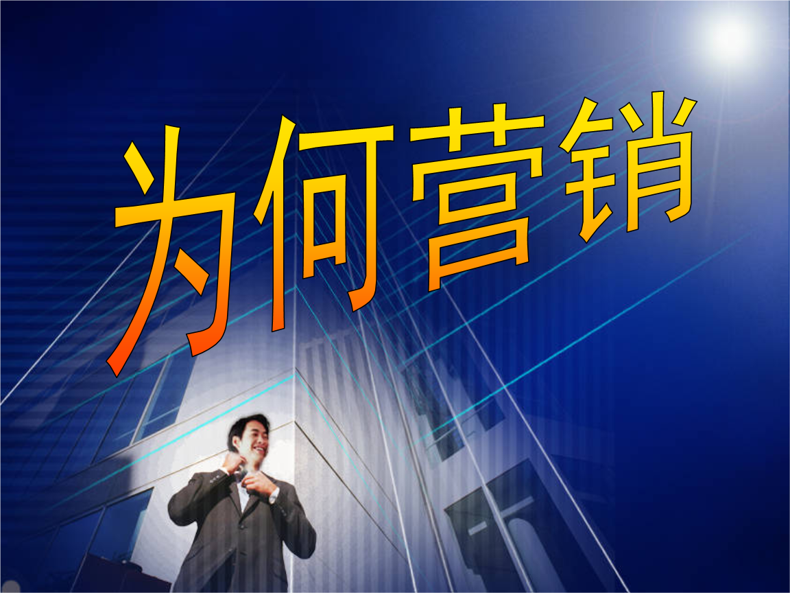 市场营销观念的四大支柱(市场营销观念四大支柱的内容)