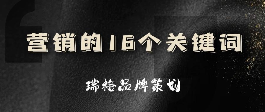 营销词有哪些(核心词属性词品牌词营销词有哪些)