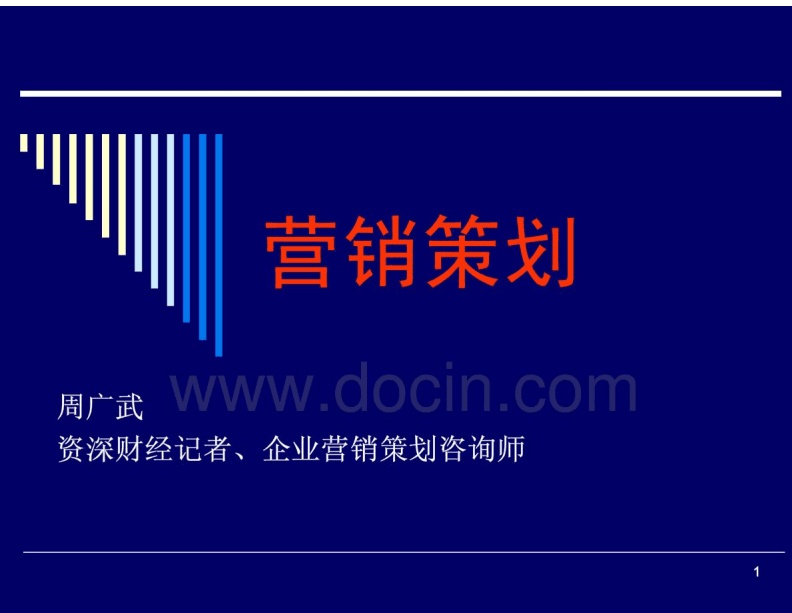 如何做营销策划(营销方案怎么写?)