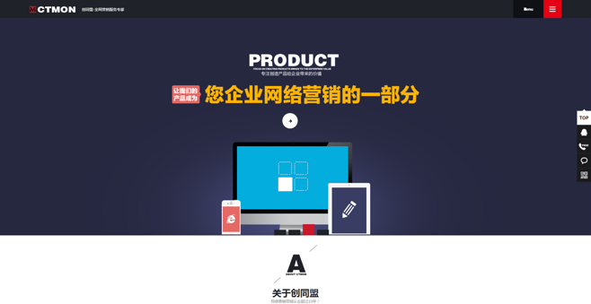 营销型网站(营销型网站比传统网站更有优势吗?)