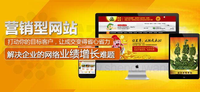 营销型网站(营销型网站比传统网站更有优势吗?)