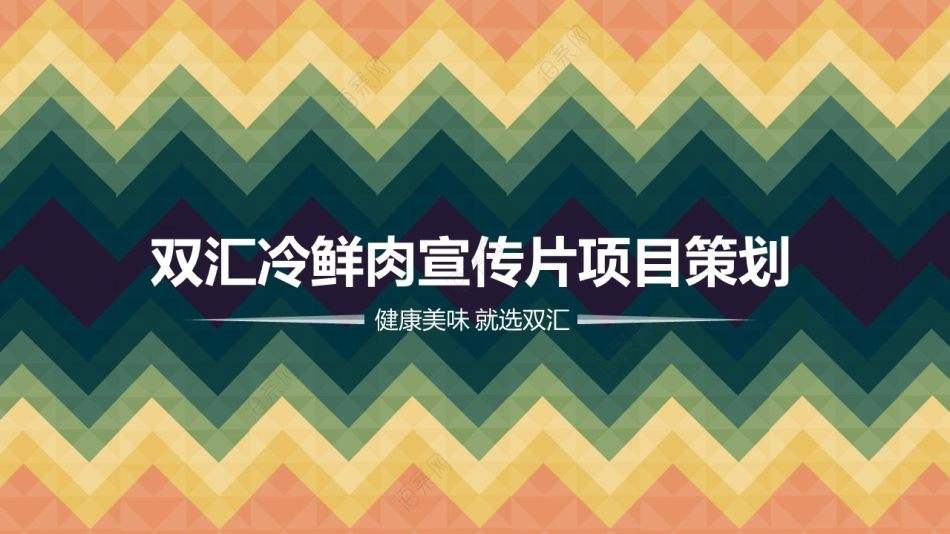 食品公司营销策划(食品公司营销策划活动)
