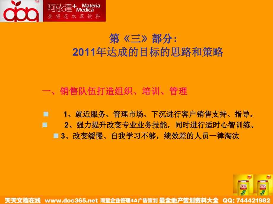 食品公司营销策划(食品公司营销策划活动)