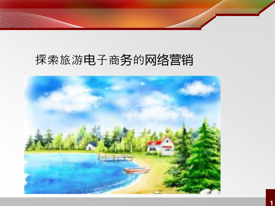 旅游网络营销(旅游网络营销名词解释)
