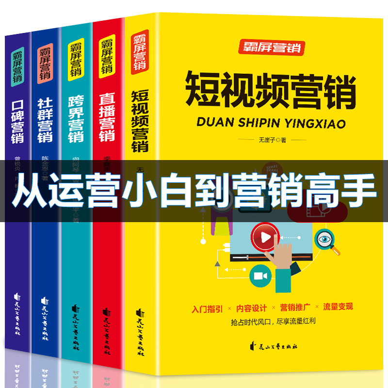 营销书籍(营销书籍读后感)