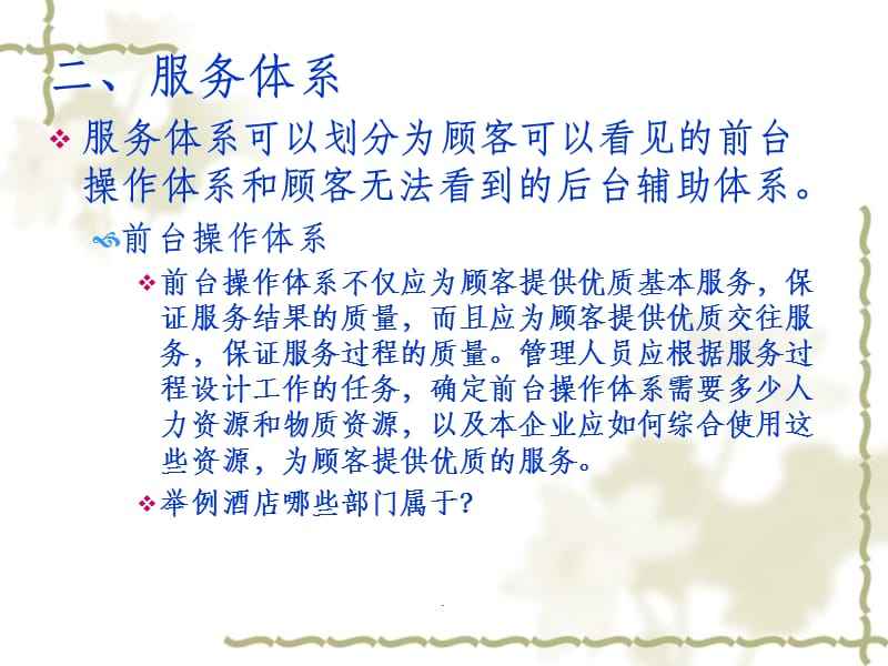 服务营销7p(服务营销7p组合策略包括哪些内容)