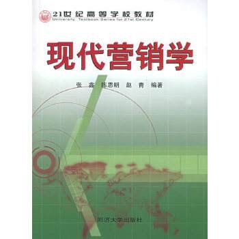 营销学(营销学原理)