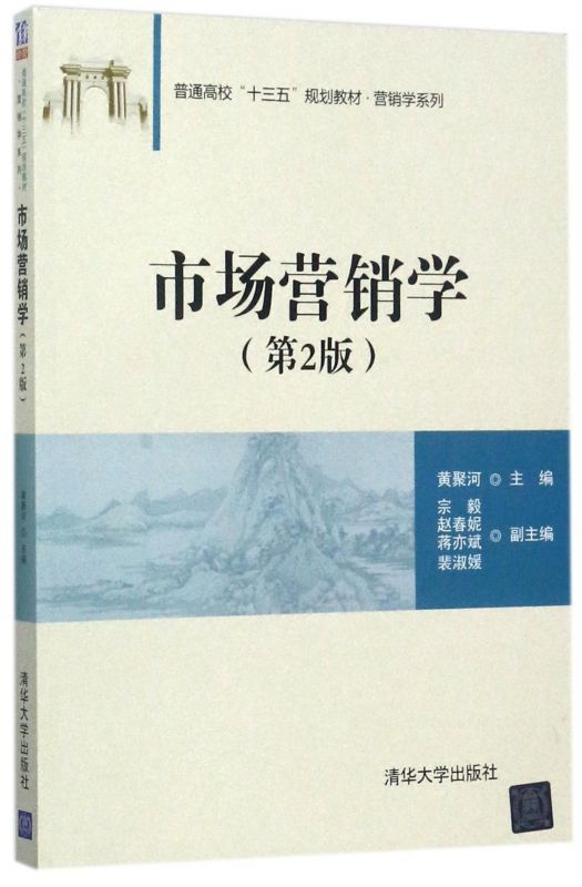 营销学(营销学原理)