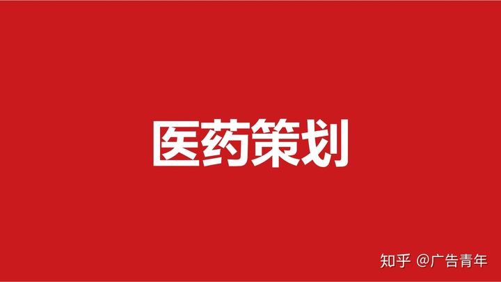 药品营销策划方案(999感冒灵药品营销策划方案)