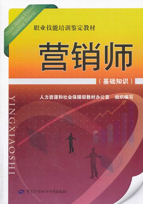 营销培训师(营销培训师的名字中有晓字)
