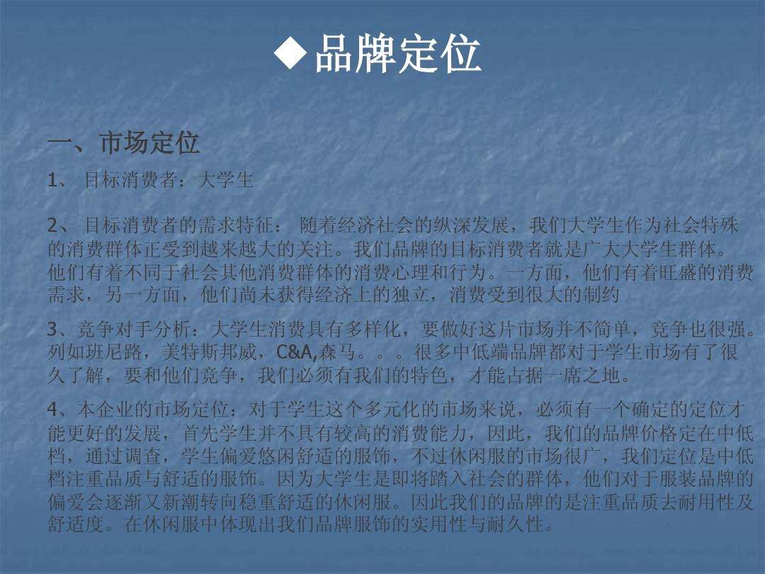 服装营销策划(服装店策划方案)