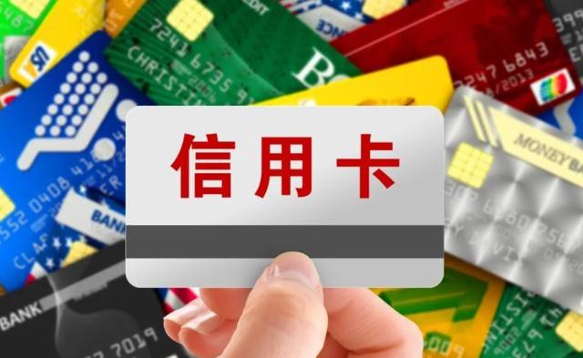 信用卡营销(信用卡营销机构信息不正确是什么意思)