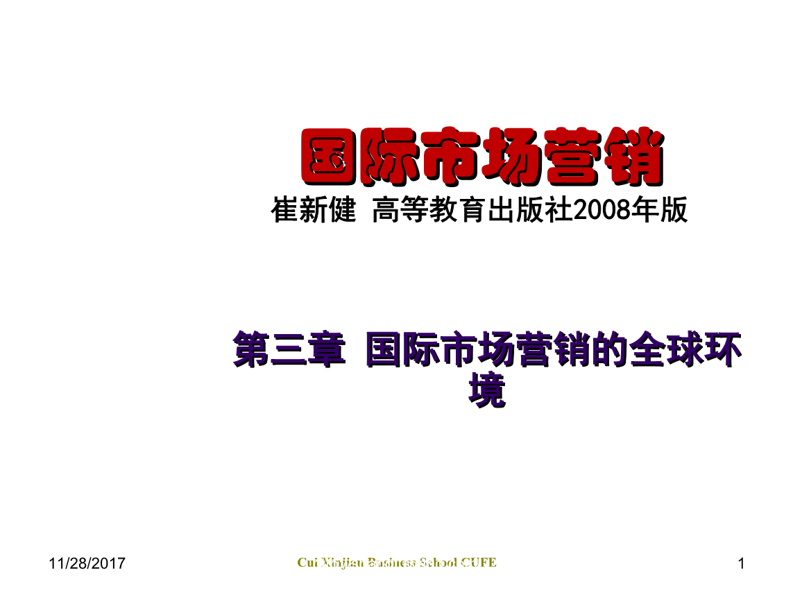 市场营销的实质(市场营销的实质是管理可使企业获利的顾客关系)