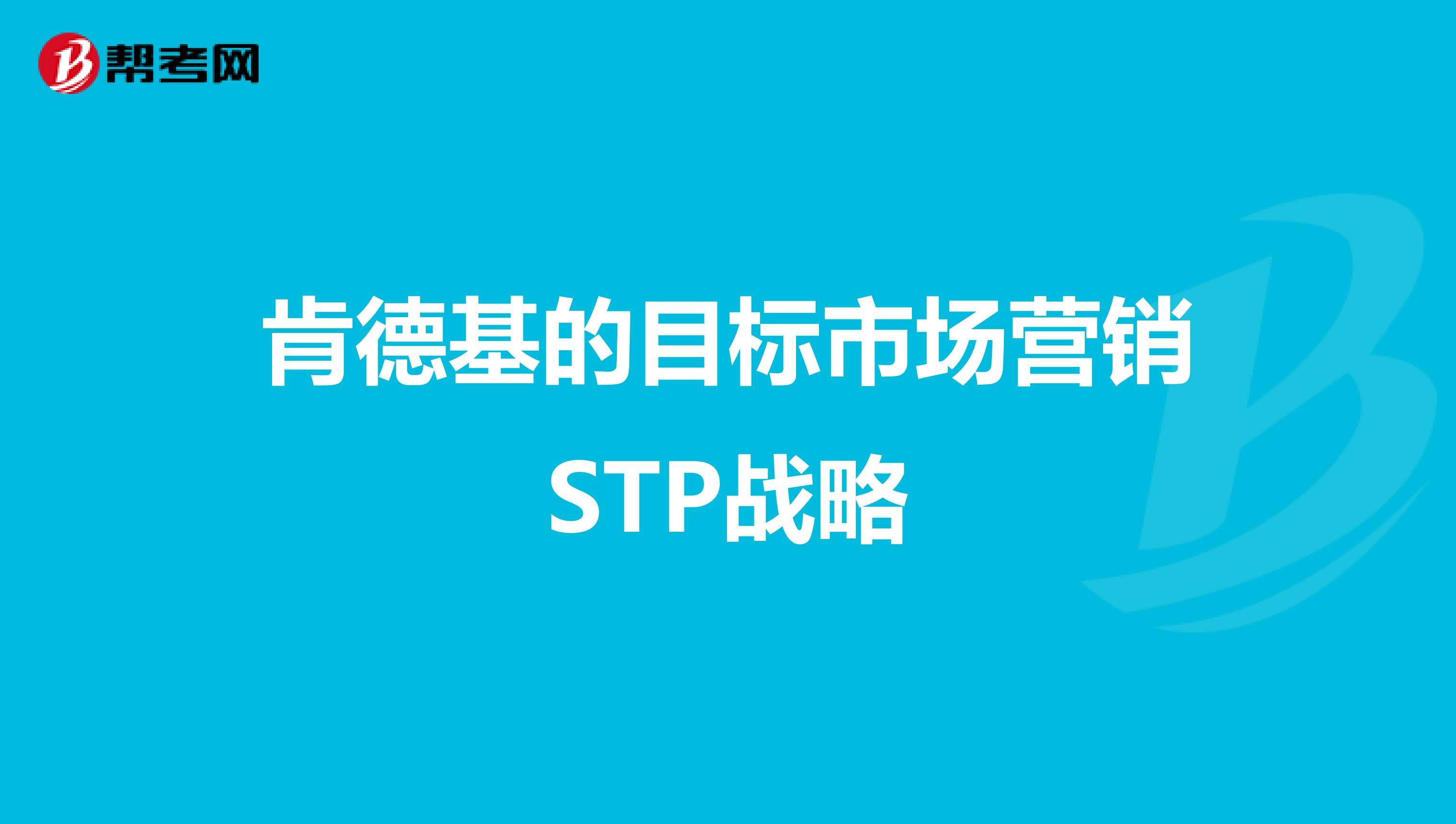 市场营销的核心(市场营销的核心是)