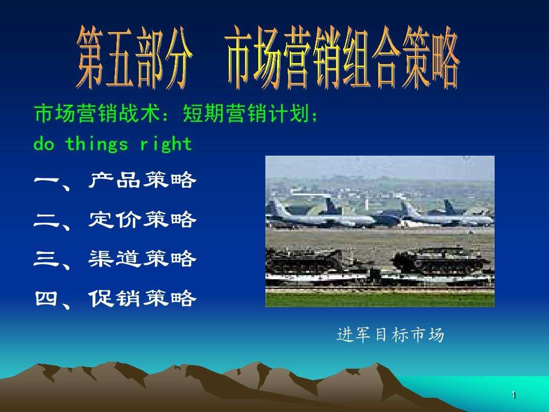 市场营销组合策略(市场营销组合策略的内容有哪些)