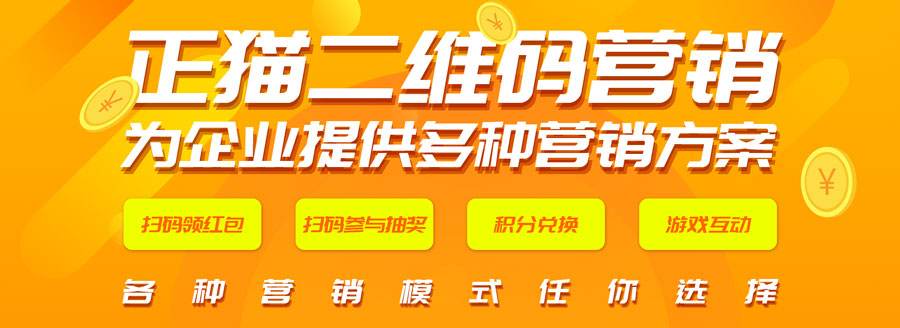二维码营销系统(二维码营销系统 一物一码)