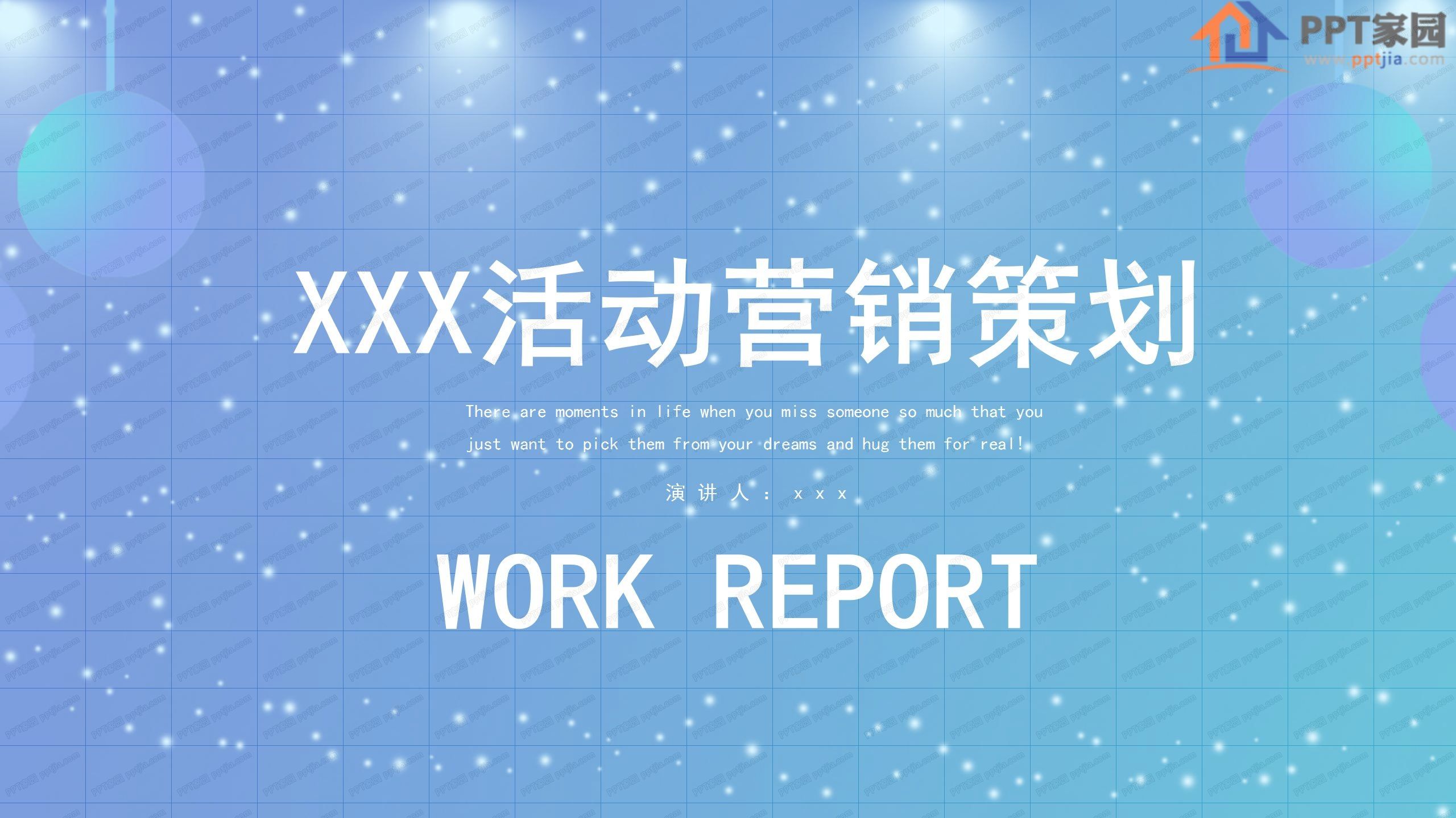 营销活动方案模板(促销活动营销策划方案模板)