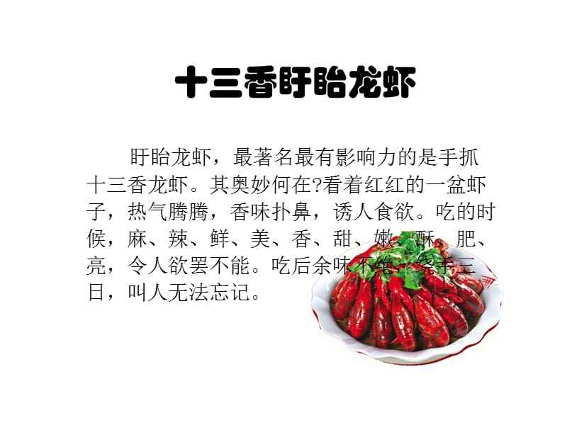 小龙虾营销方案(小龙虾市场营销计划)