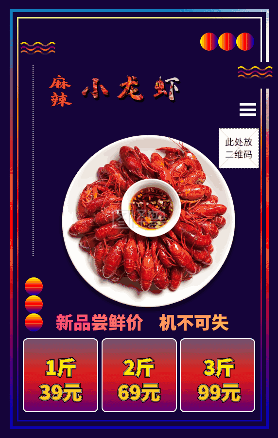 小龙虾营销方案(小龙虾市场营销计划)