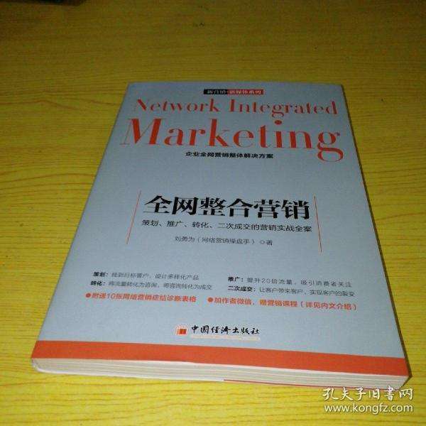 整合营销策划(整合营销策划的类型)