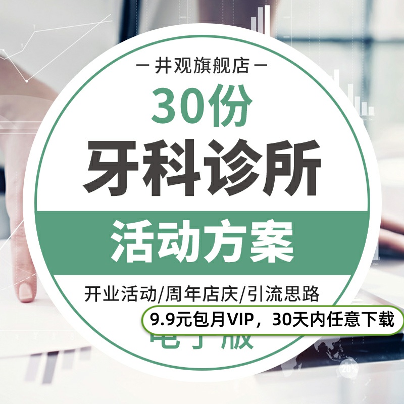 口腔营销(口腔营销话术)