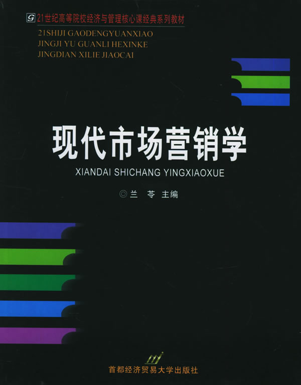 市场营销管理课程(市场营销科目哪些内容)